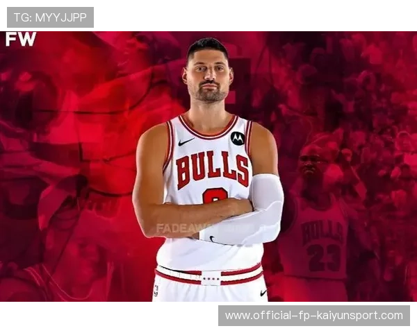 公牛队信心满满，期待季后赛突破，公牛队现状